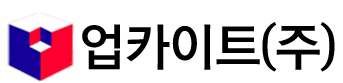 업카이트(주)